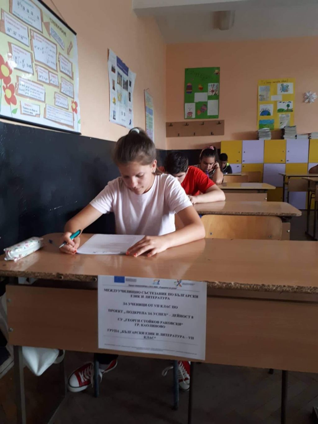 Междуучилищно състезание по български език и литература по проект "Подкрепа за успех" - СУ Георги Стойков Раковски - Каолиново